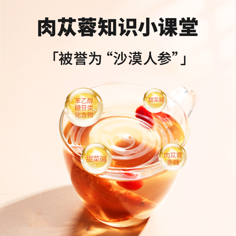 【正宗同仁堂品牌】北京同仁堂肉苁蓉150g可搭配锁阳淫羊藿五宝茶,淘宝优惠券,粉丝福利购,淘宝优惠卷