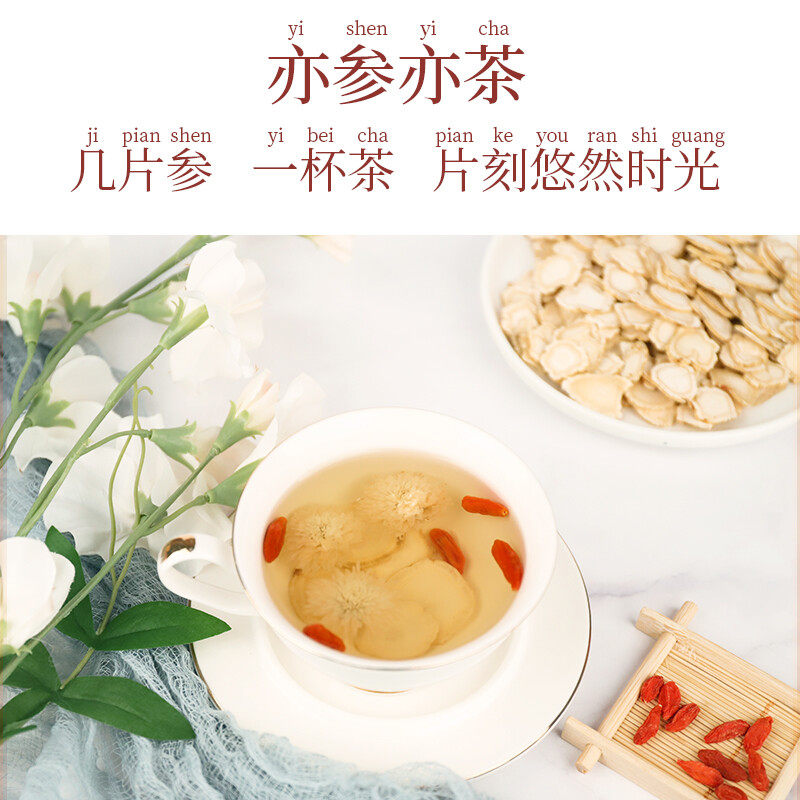 北京同仁堂人参片90g长白山正切片 北京同仁堂健康人参/园参及其制品