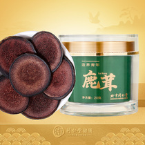 Beijing Tongrentang Antler Powder Sheet 20g Antler Slice Of Bubble Wine Non-Gift Box Official Flagship Store