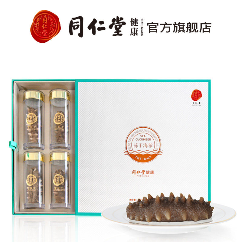 北京同仁堂正宗大连海参26克(16支) 北京同仁堂健康干品/即食海参