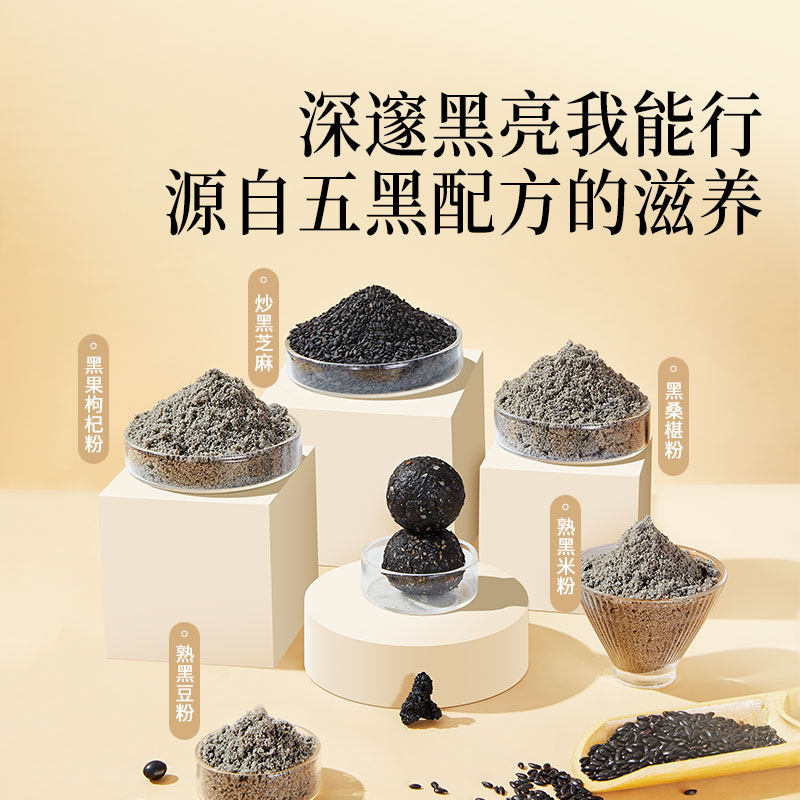 【正宗同仁堂品牌】北京同仁堂黑芝麻球零食芝麻丸添加黄精膏正品,淘宝优惠券,粉丝福利购,淘宝优惠卷