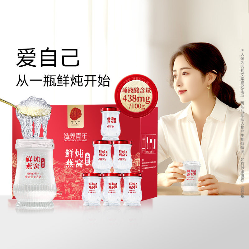 【正宗同仁堂品牌】北京同仁堂鲜炖即食燕窝无糖女性补品旗舰店