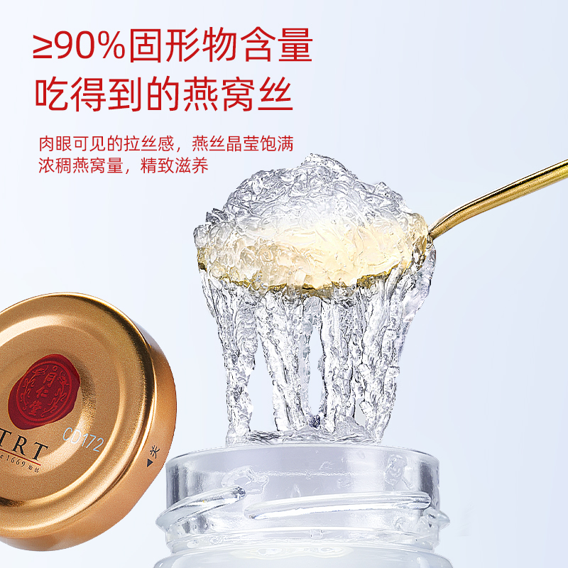 北京同仁堂鲜炖燕窝390g(65g×6瓶)即食孕妇补品燕窝礼盒送礼正品 - 图1