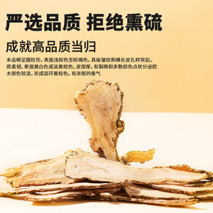 【正宗同仁堂品牌】北京同仁堂当归片100g甘肃可搭黄芪党参补泡水