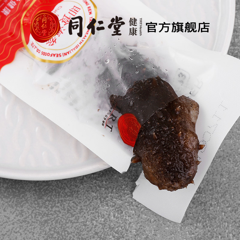 北京同仁堂900g大连即食海参 北京同仁堂健康即食海参