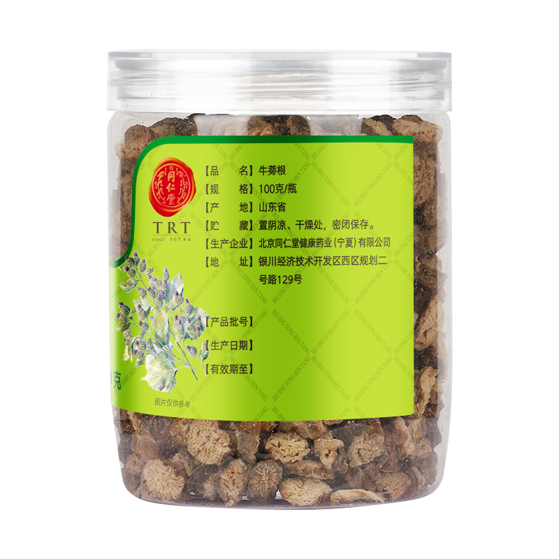 北京同仁堂牛蒡茶牛蒡根茶100g黄金牛蒡茶正品 非特级新鲜牛蒡根 - 图2