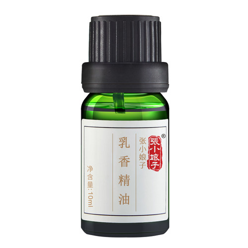 张小娘子乳香精油10ml精油芳疗 - 图1
