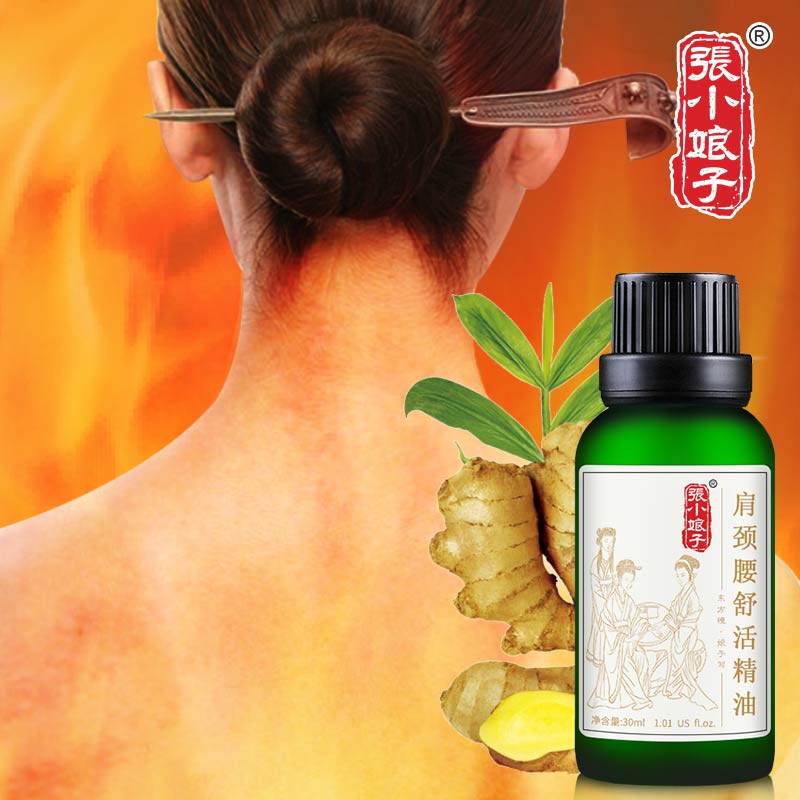 张小娘子肩颈腰揉按精油通经络全身体生姜推油刮痧油开背推背精油 张小娘子肩颈腰揉按精油通经络全身体生姜推油刮痧油开背推背精油