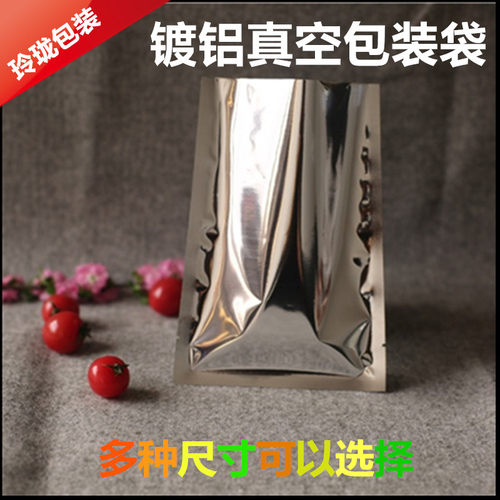 镀铝真空袋食品包装袋药粉调料茶叶保鲜密封袋加厚亮面避光铝箔袋 - 图0