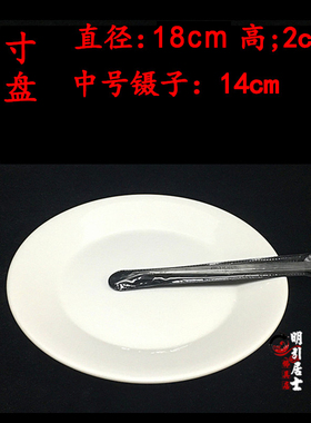佛堂用品纯白无字套装平底盘子