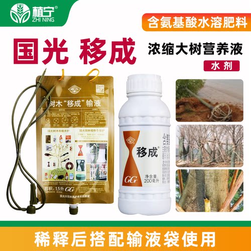 国光移成大树果树营养液吊针输液袋施它活原液浓缩药剂生根催芽液 - 图0