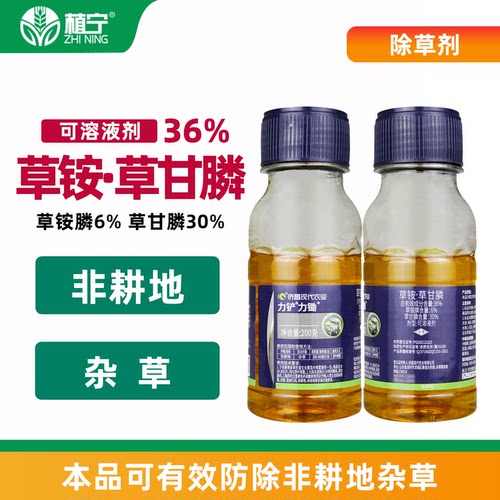 侨昌力铲力锄36%草铵膦草甘膦非耕地抗性杂草灭生性除草剂 - 图2