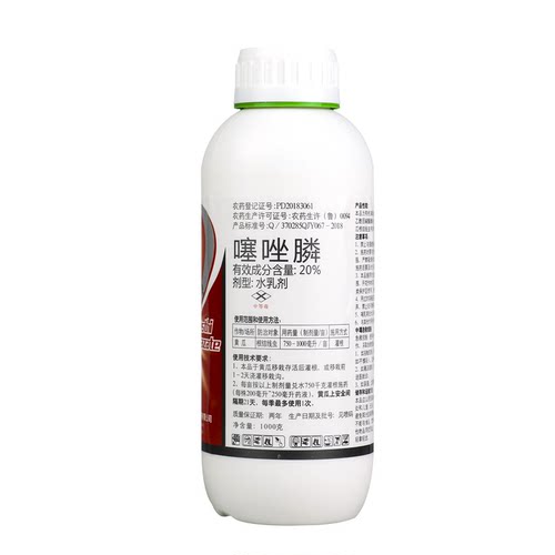 20%噻唑膦噻唑磷水乳剂黄瓜蔬菜根结线虫农药杀线虫剂 - 图3