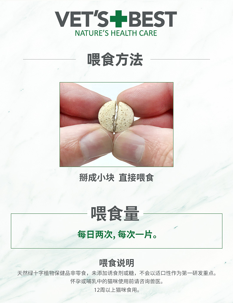 VetsBest绿十字天然猫草片去毛球调节猫咪肠胃温和化毛球肠胃健康-图1