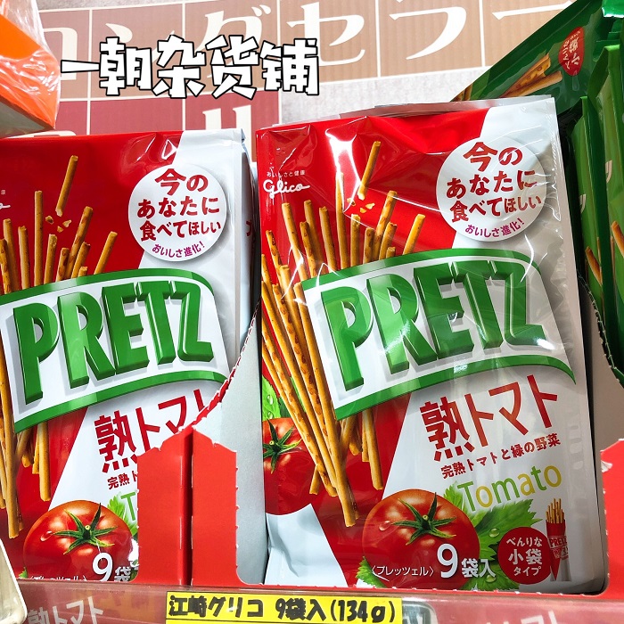 日本現貨Glico格力高PRETZ百力滋番茄蔬菜色拉味餅乾棒9小袋人氣