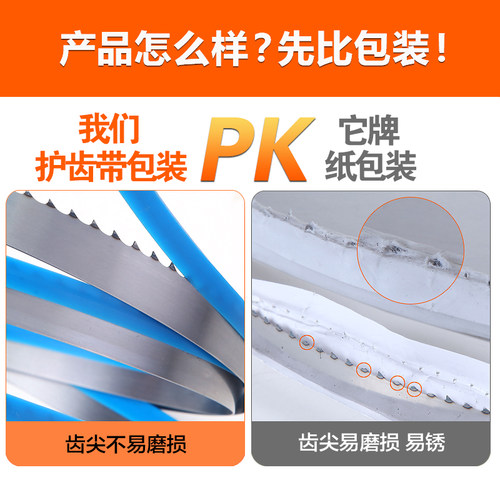 锯骨机锯条1650锯肉据条进口210型250切骨机锯条锯片120带锯锯条 - 图0