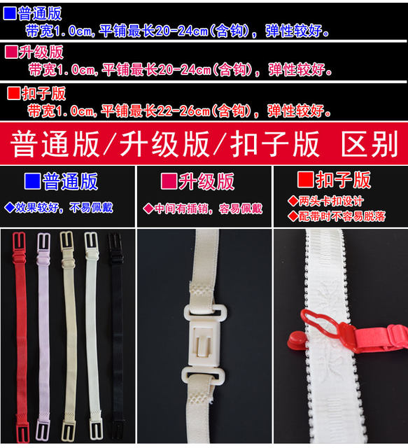 Upgraded version of underwear anti -slip shoulder straps adjustment, brake non -slip buckle anti -slip underwear tie sports chest anti -slip band