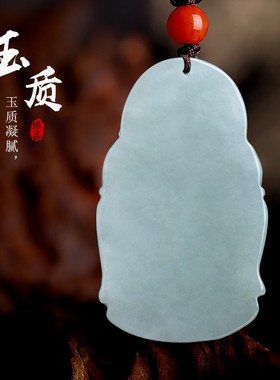天然缅甸a货翡翠浅绿弥勒佛吊坠