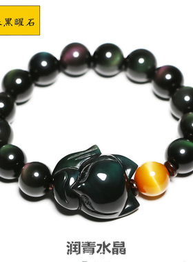 彩虹眼黑曜石男女款旺桃花手串