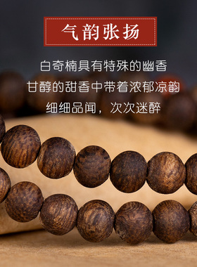 香中皇者9.9分沉白奇楠沉香手串