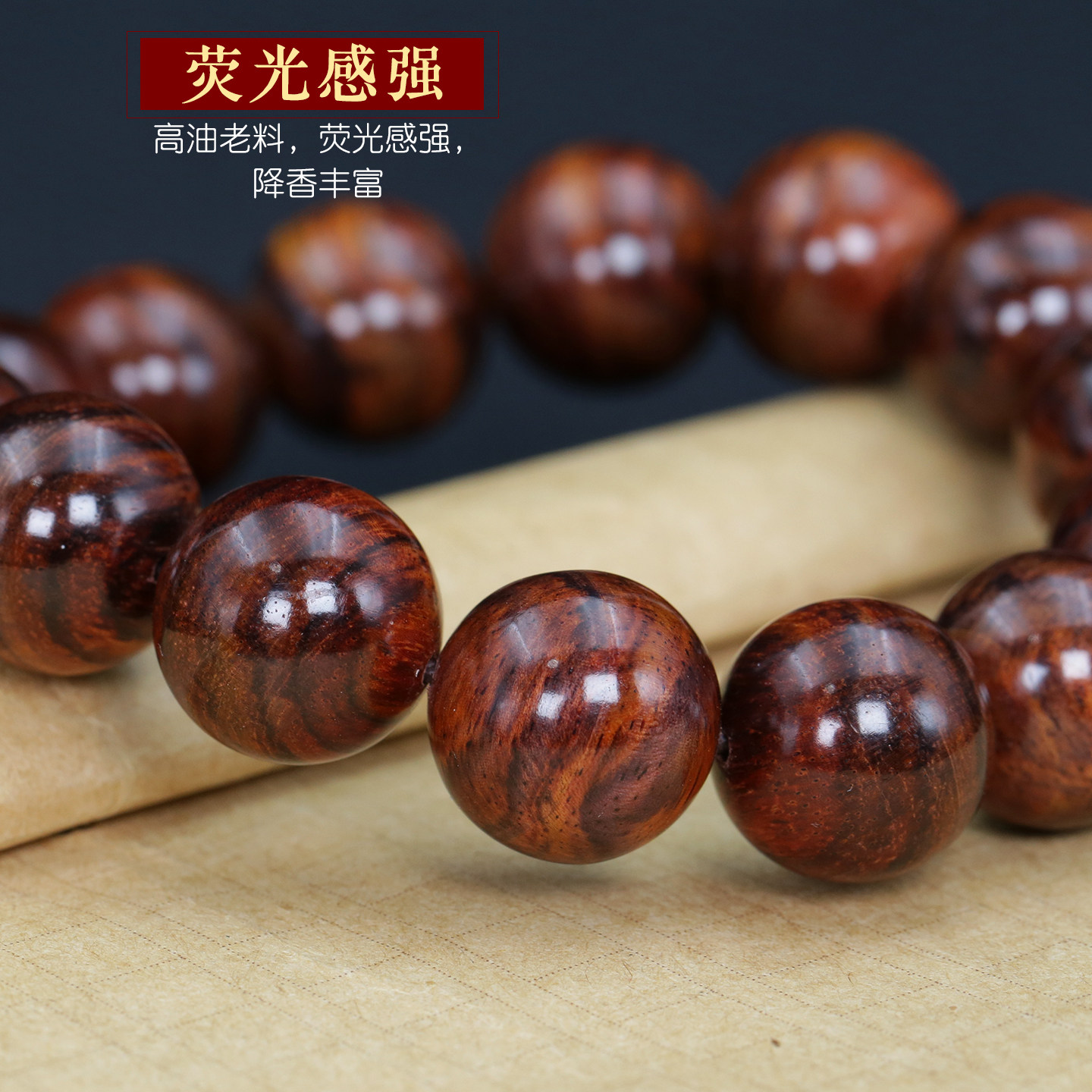 高油老料天然海南黄花梨手串男女款黄花梨木文玩圆珠手链,淘宝优惠券,粉丝福利购,淘宝优惠卷