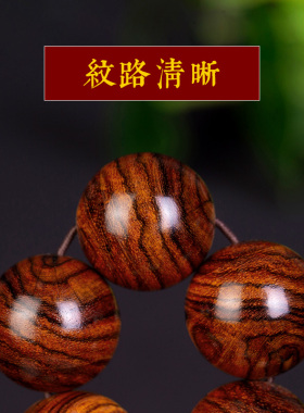 超霸气虎皮纹老油梨海南黄花梨