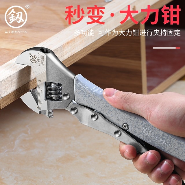 Large opening multi-functional movable wrench Fukuoka tool