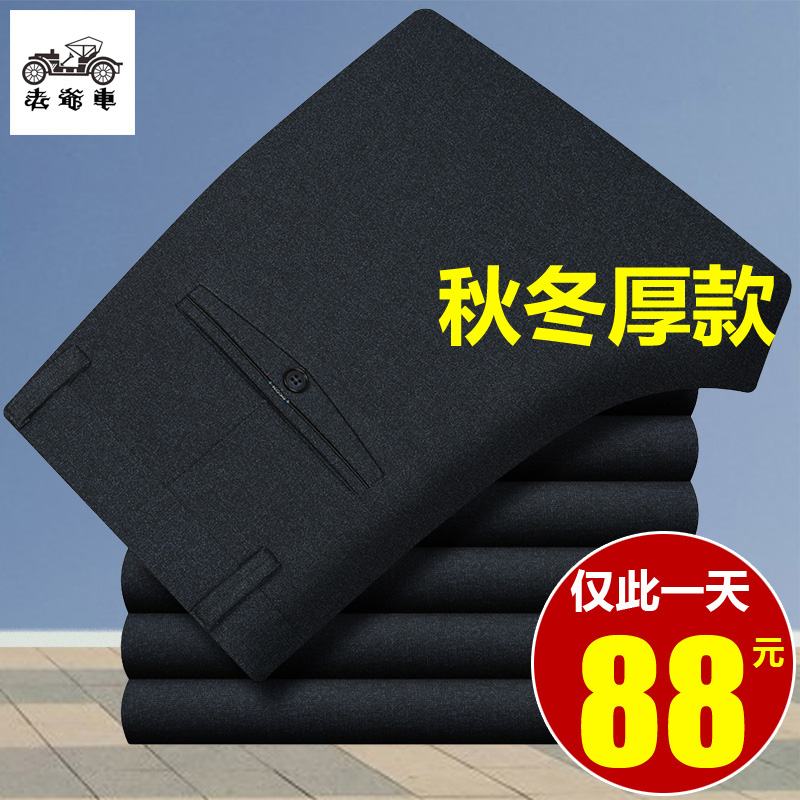 老爷车春夏男士休闲裤薄款中老年弹力西裤高腰深裆长裤爸爸男裤子 - 图1