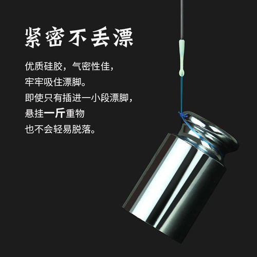 粼湖硅胶漂座黑坑专用不伤线浮漂不丢漂插漂座钓鱼垂钓用品钓具 - 图0