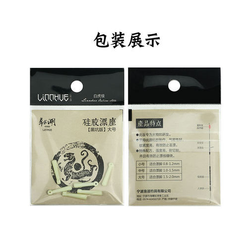 粼湖硅胶漂座黑坑专用不伤线浮漂不丢漂插漂座钓鱼垂钓用品钓具 - 图3