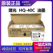 Original Ricoh Light DX 4440 4443 4446 DD4440 C P Ink HQ40C Ink speed copier
