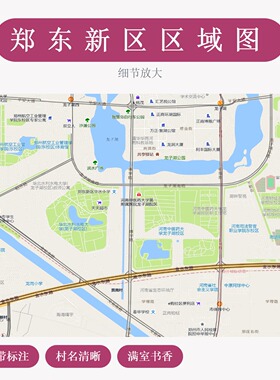 郑东新区区域图 现代简约装饰画 办公室挂画 定制地图挂图