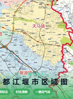 都江堰市区域图 现代简约装饰画 办公室挂画 定制地图挂图