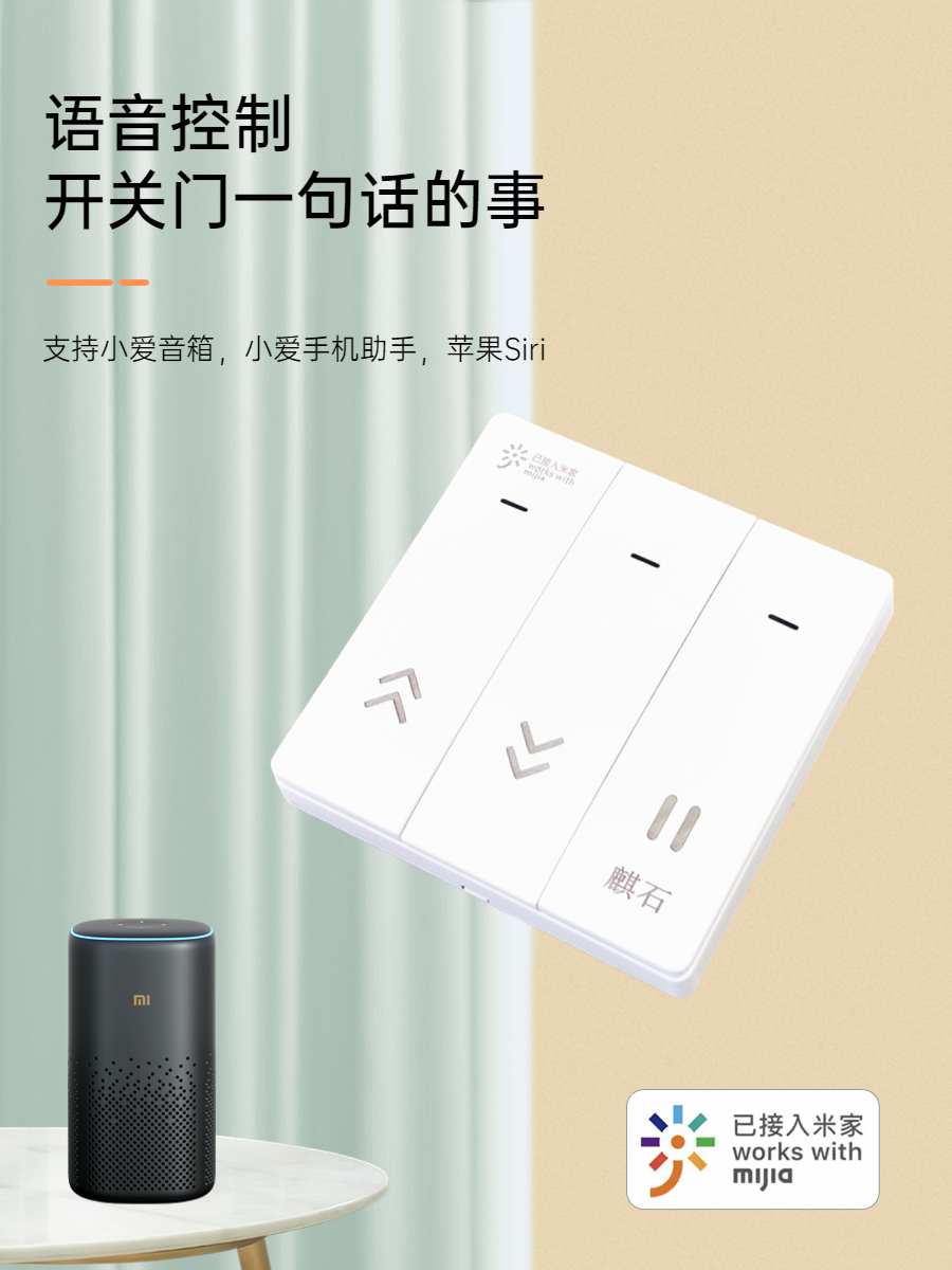 米家app手机远程卷帘门控制器wifi电动卷闸433对拷遥控器语音控制 - 图3