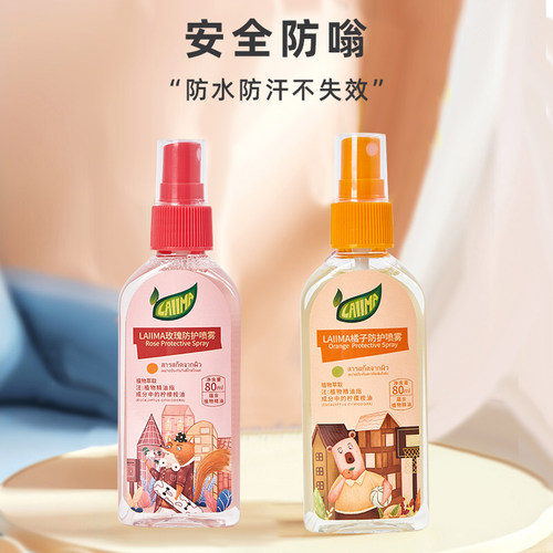 泰国LiMa驱蚊水儿童花露水 婴儿宝宝防蚊液孕妇户外防虫喷雾80ml - 图0