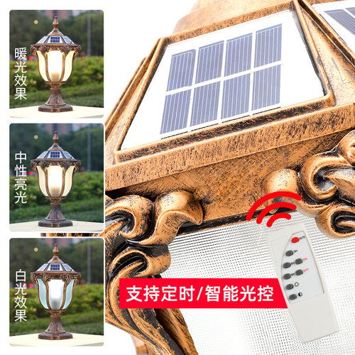 柱子灯大门口别墅太阳能超亮家用围墙室外庭院欧式户外防水柱头灯 - 图1