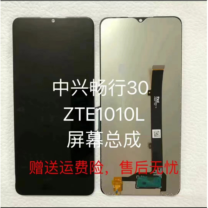 适用于中兴畅行30/ZTE 1010L手机屏幕总成 内外显示触摸屏液晶屏 - 图1