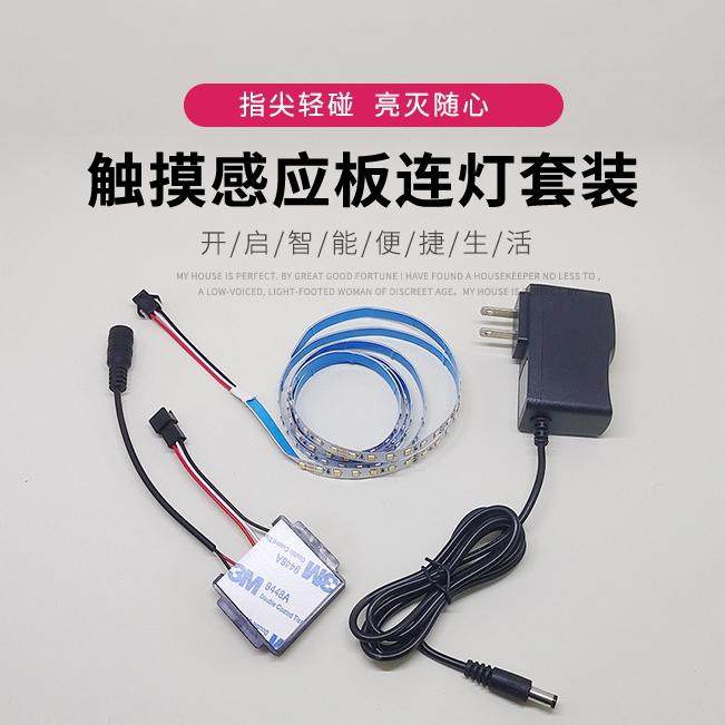 智能触控镜子灯带led单色三色触摸感应开关化妆镜梳妆台理发灯条,淘宝优惠券,粉丝福利购,淘宝优惠卷