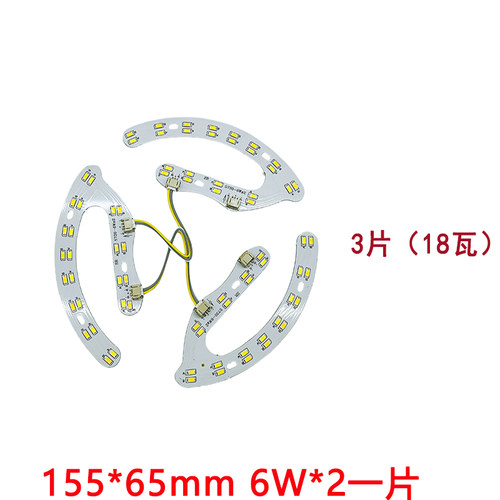 led灯芯马蹄灯板灯盘替换风扇吸顶灯灯带圆形灯条三色卧室灯泡管 - 图2