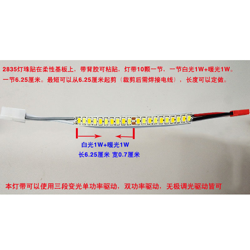 led软灯带条三色变光双色恒流高亮可粘贴吸顶灯风扇灯芯7mm160D,淘宝优惠券,粉丝福利购,淘宝优惠卷