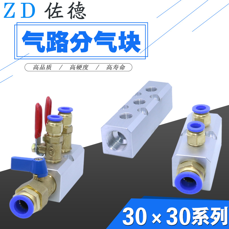 30×30气动气管分气块一进三出分流器气排4分配器FP2-02-2F/3F/4F-图0