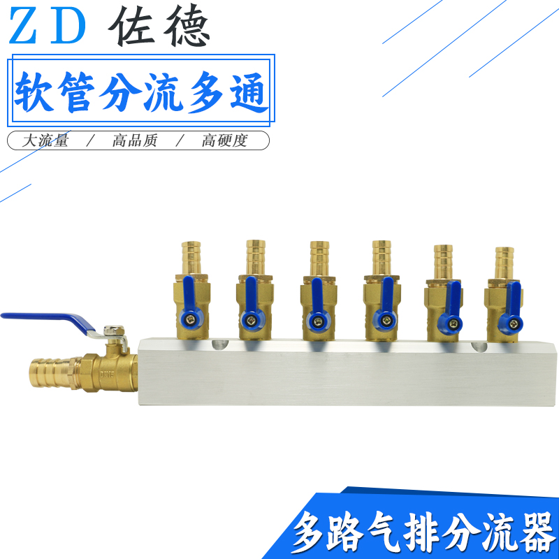 水排气体分配分流器1/2气排宝塔接头多通分气块软管一进多出全4分 - 图3