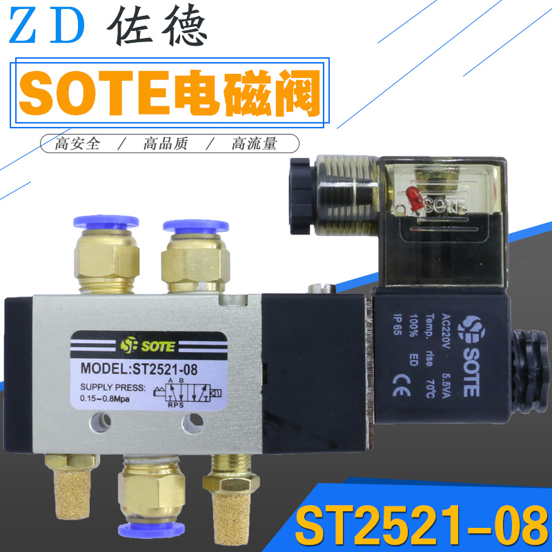 SOTE索特电磁阀ST2521-08ST2531-10/41-15 ST22-06T DC24V AC220V,淘宝优惠券,粉丝福利购,淘宝优惠卷
