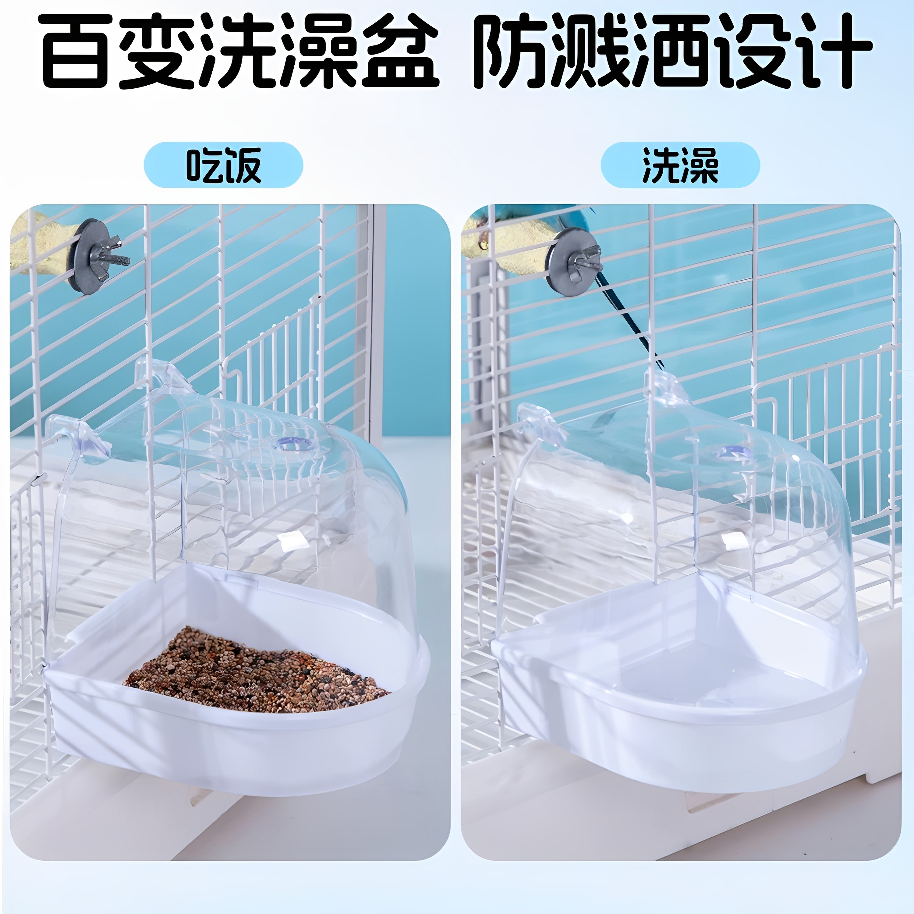 鹦鹉洗澡神器小型鸟洗澡盆虎皮牡丹小鸟洗浴盒多用喂食器防溅浴盆,淘宝优惠券,粉丝福利购,淘宝优惠卷