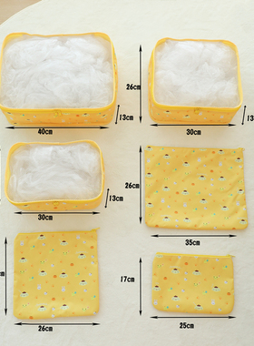 日系库洛米可爱行李袋 网格防尘衣物收纳旅 行李箱分类整理袋套装