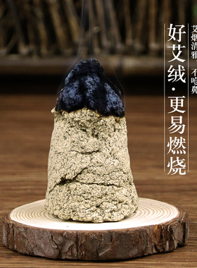 蕲艾三年陈手工艾绒散装