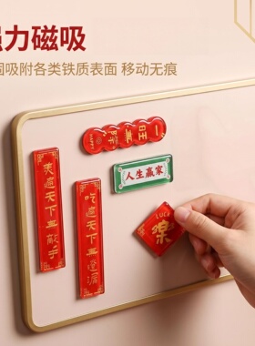 新年好运对联木质熊猫冰箱贴