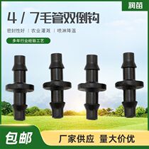 4 7 wool pipe double barb straight through accessories 47 pipe joint inverted hanging nozzle suit accessories automatic greenhouse