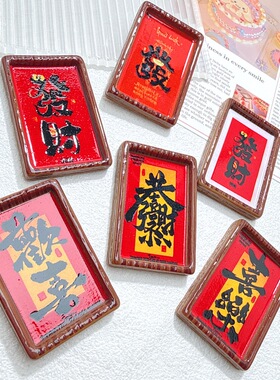 2026新年相框创意家居树脂配件diy春节装饰摆件手工书法平安喜乐