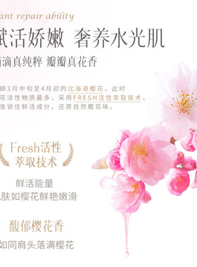 诗朗樱花氨基酸沐浴露植萃香氛